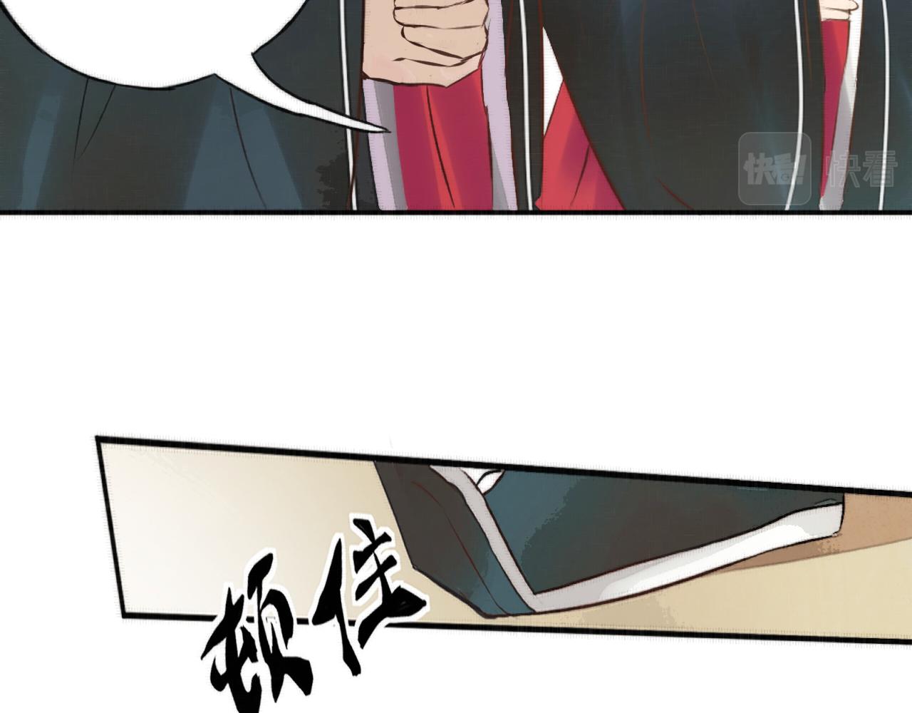 《赤鸾王》第二话 储君临【中】 第8页