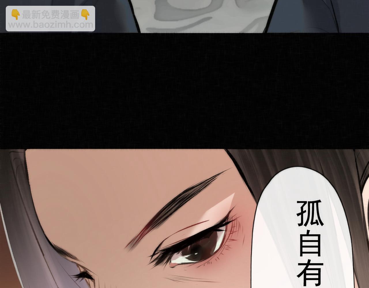 《赤鸾王》第三话 储君临【下】 第14页