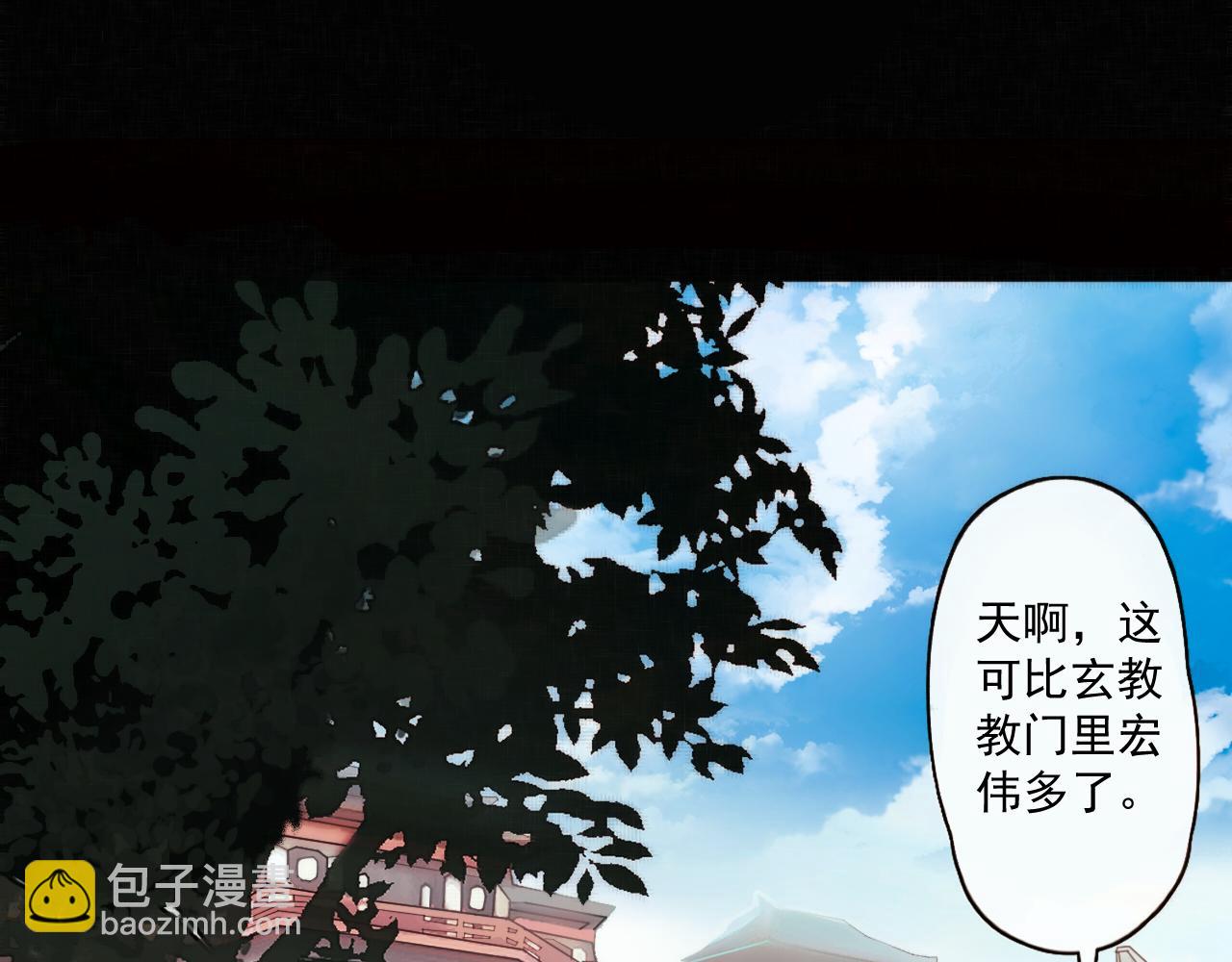 《赤鸾王》第三话 储君临【下】 第47页
