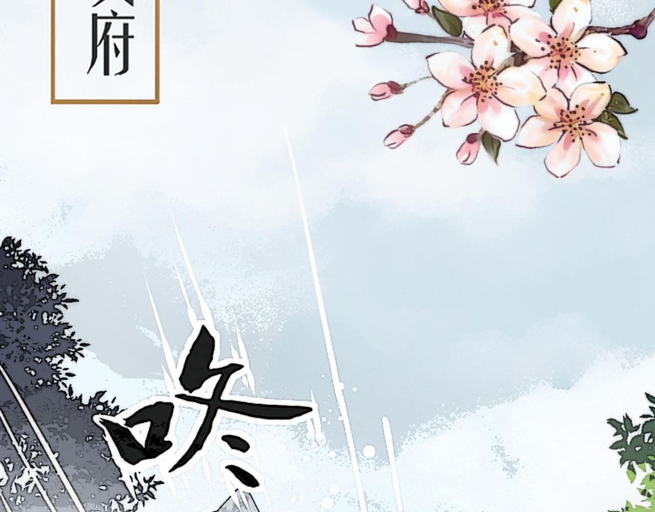 《赤鸾王》第一话 储君临【上】 第12页