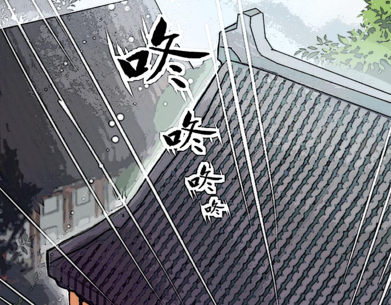 《赤鸾王》第一话 储君临【上】 第13页