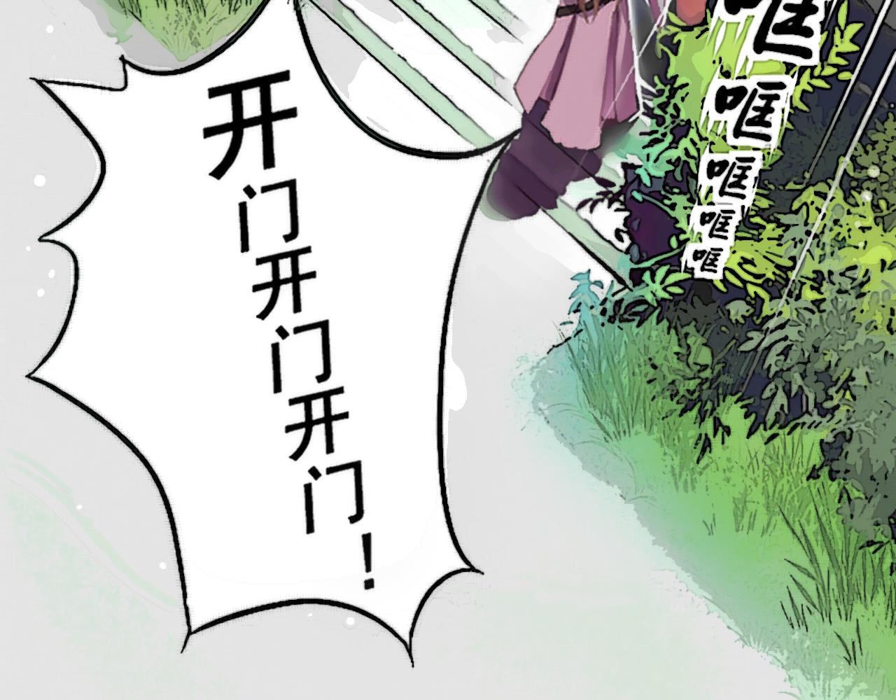 《赤鸾王》第一话 储君临【上】 第15页