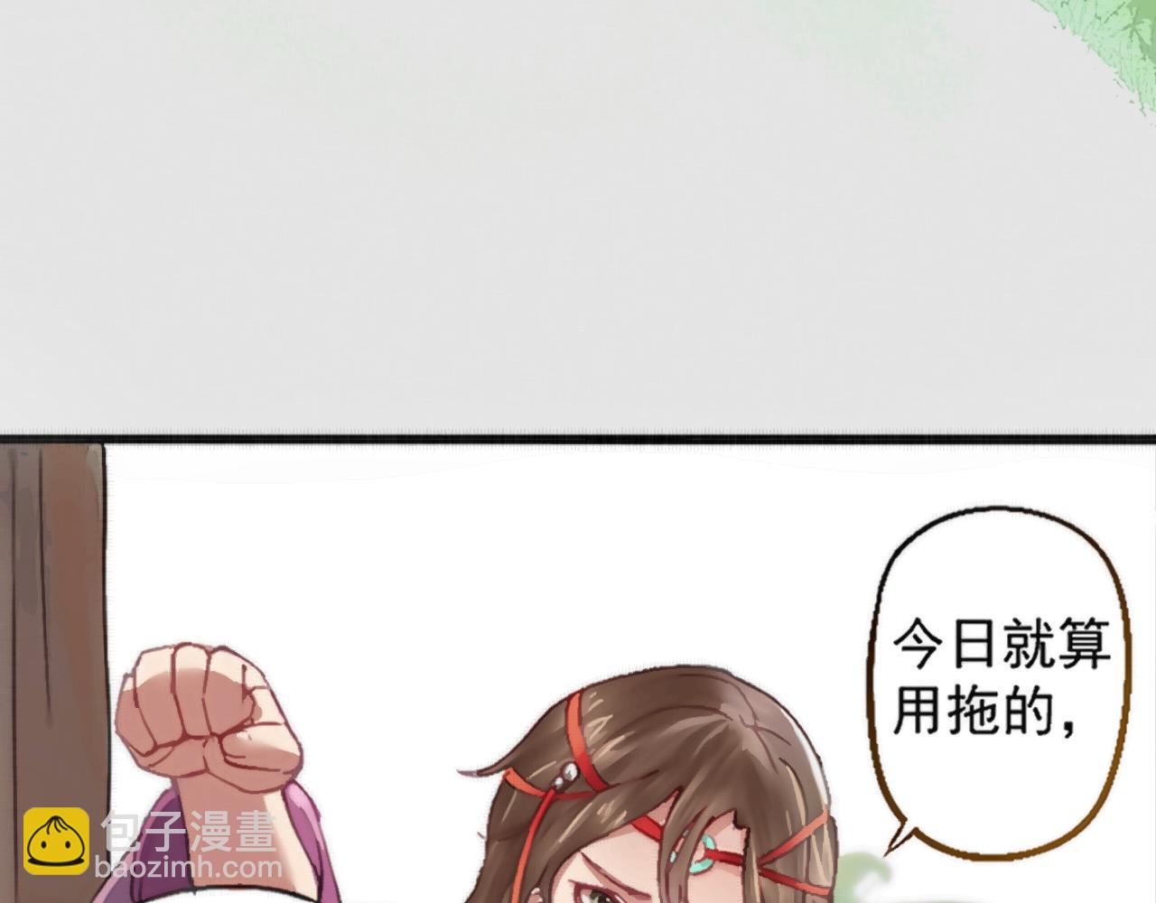 《赤鸾王》第一话 储君临【上】 第16页