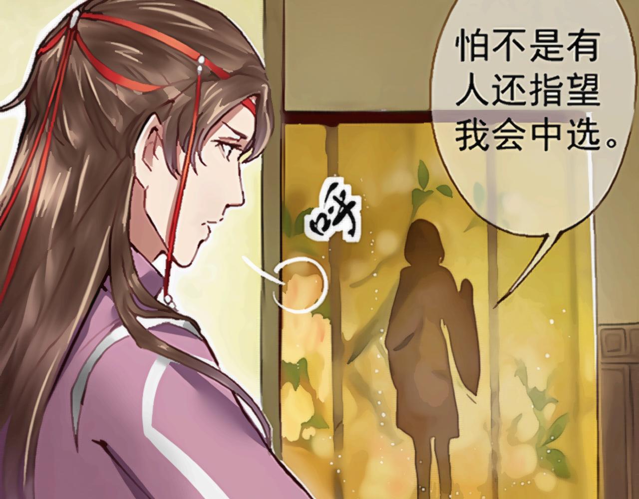 《赤鸾王》第一话 储君临【上】 第23页