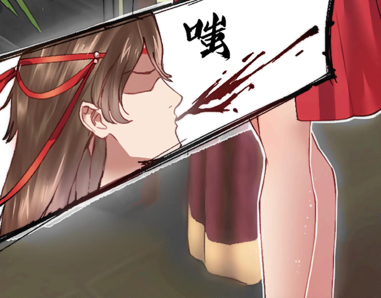 《赤鸾王》第一话 储君临【上】 第30页