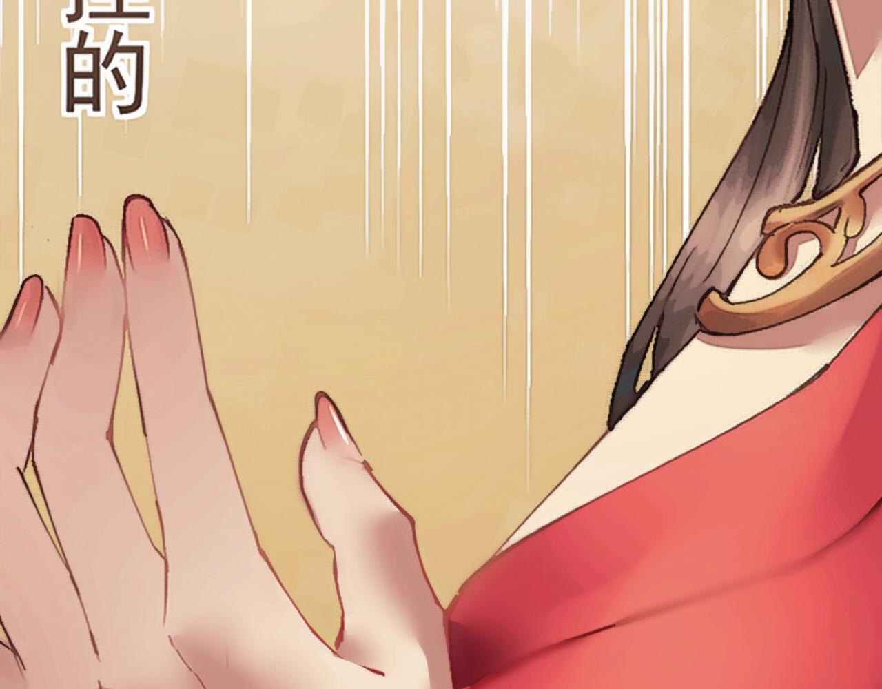 《赤鸾王》第一话 储君临【上】 第46页