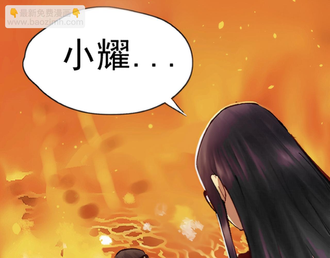 《赤鸾王》第一话 储君临【上】 第49页