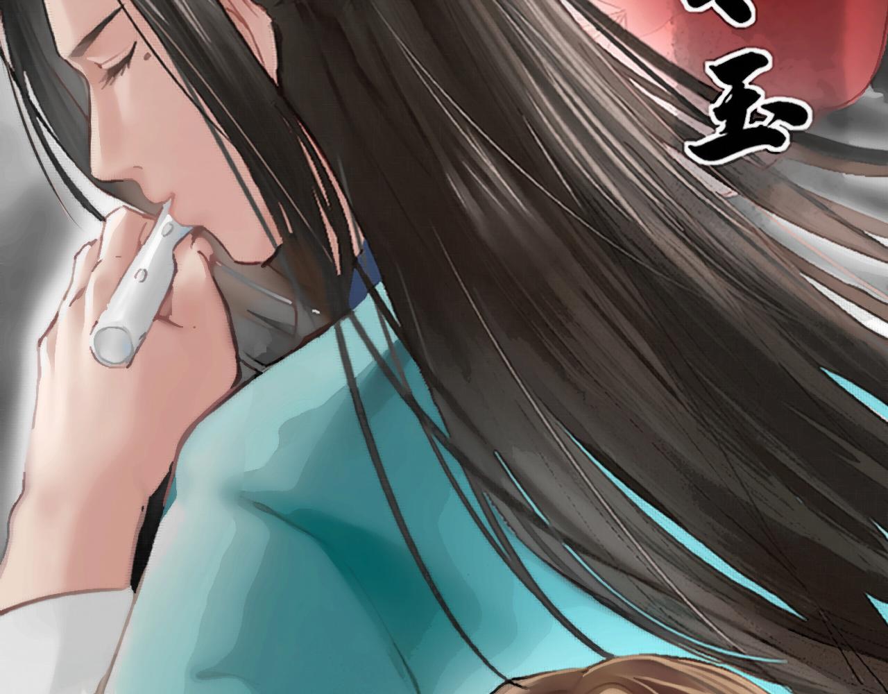 《赤鸾王》第一话 储君临【上】 第4页