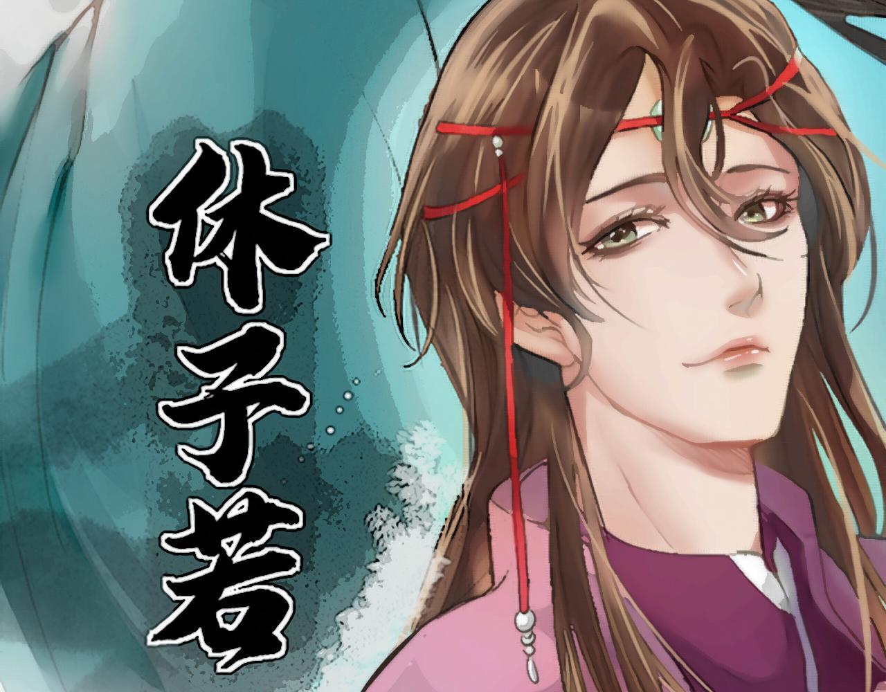 《赤鸾王》第一话 储君临【上】 第5页