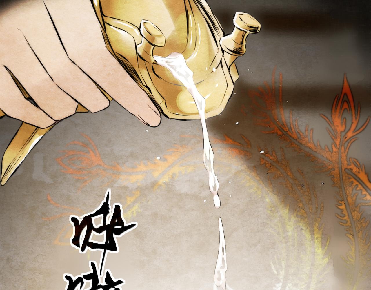 《赤鸾王》预告 第12页