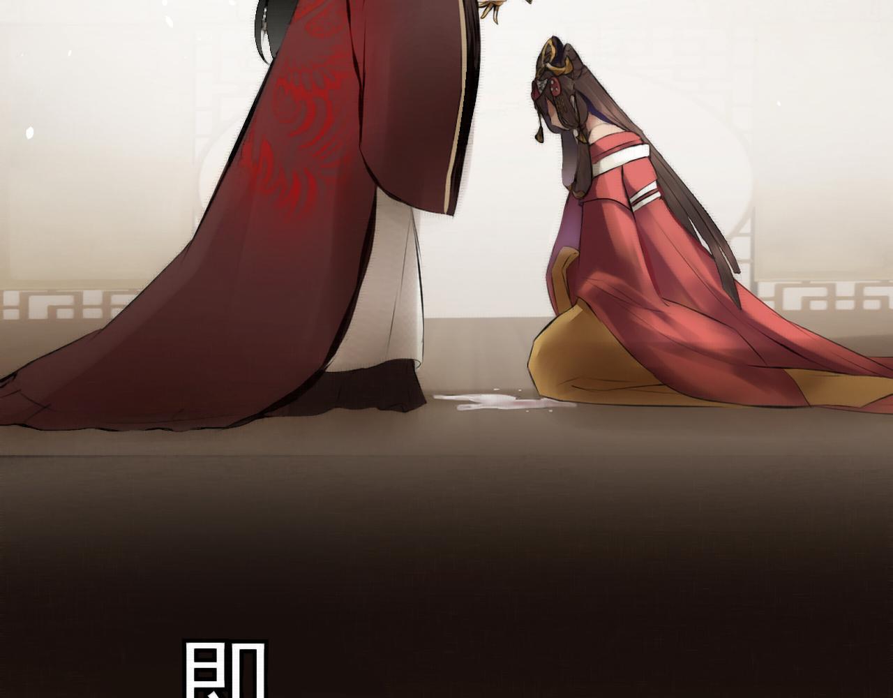 《赤鸾王》预告 第19页