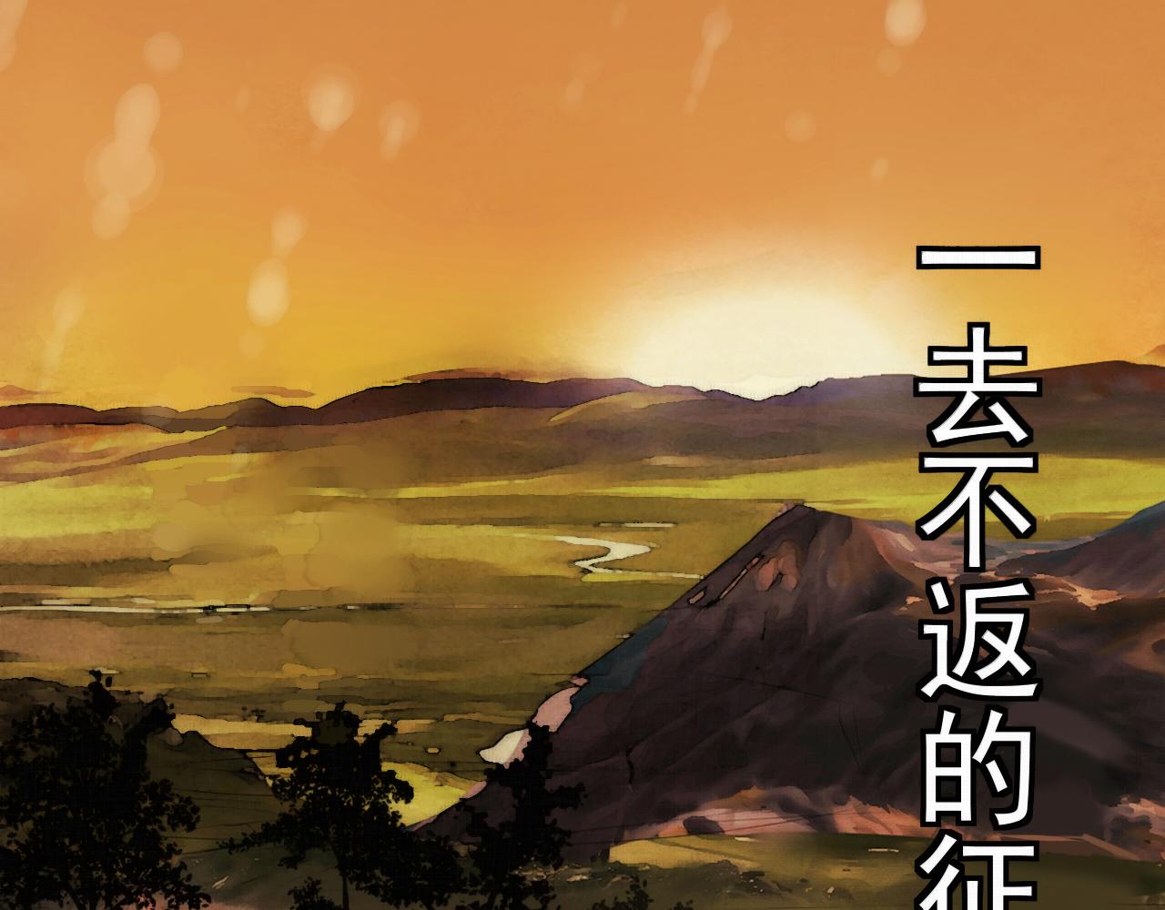 《赤鸾王》预告 第21页