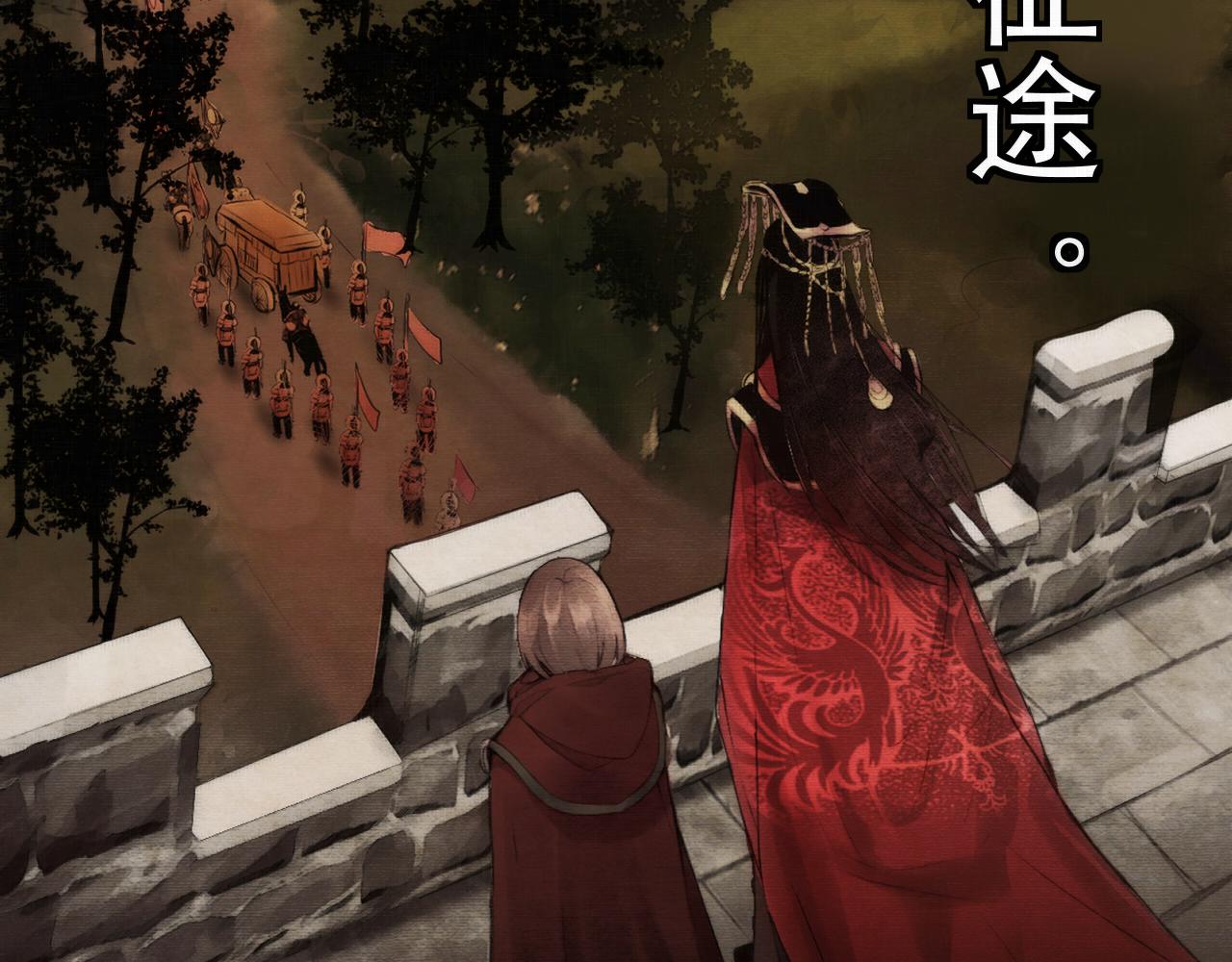 《赤鸾王》预告 第22页