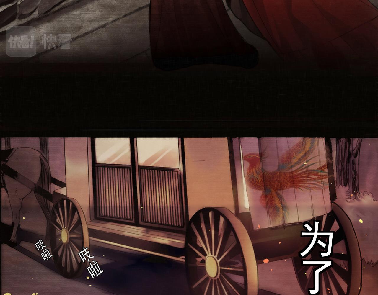 《赤鸾王》预告 第23页