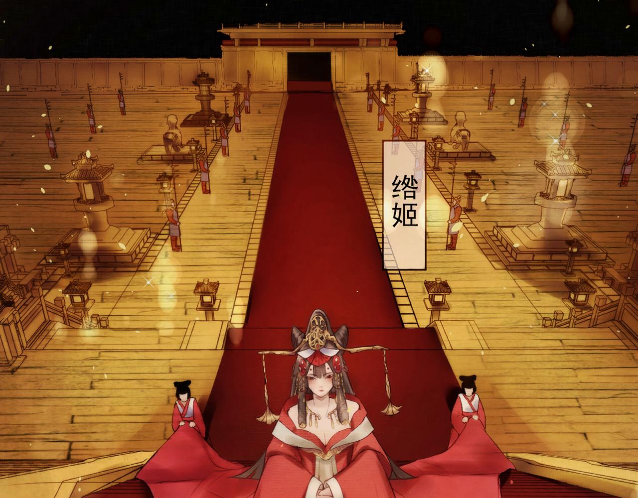 《赤鸾王》预告 第27页