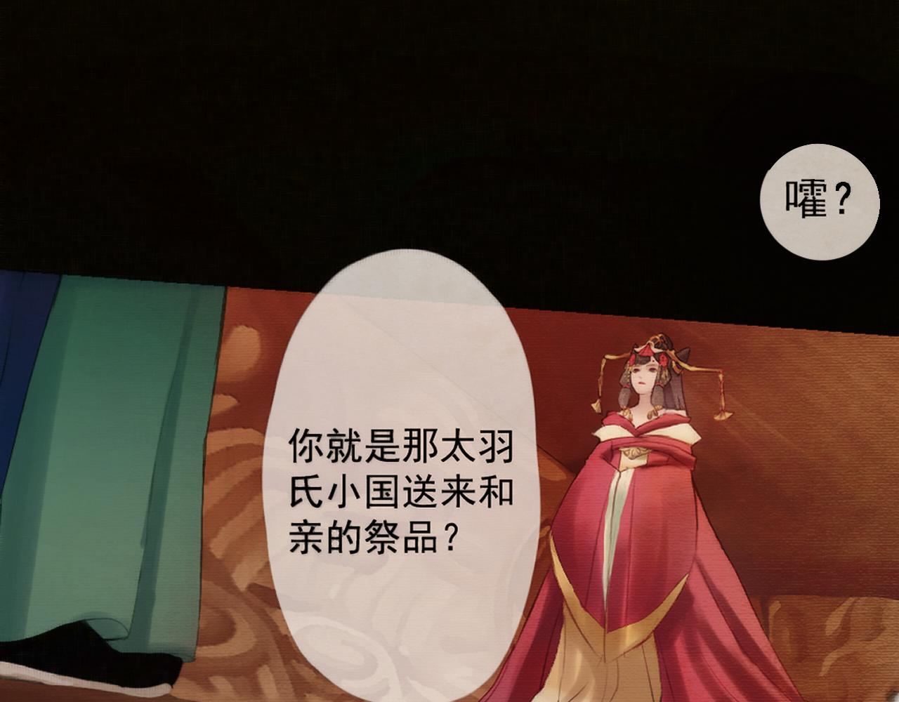 《赤鸾王》预告 第29页