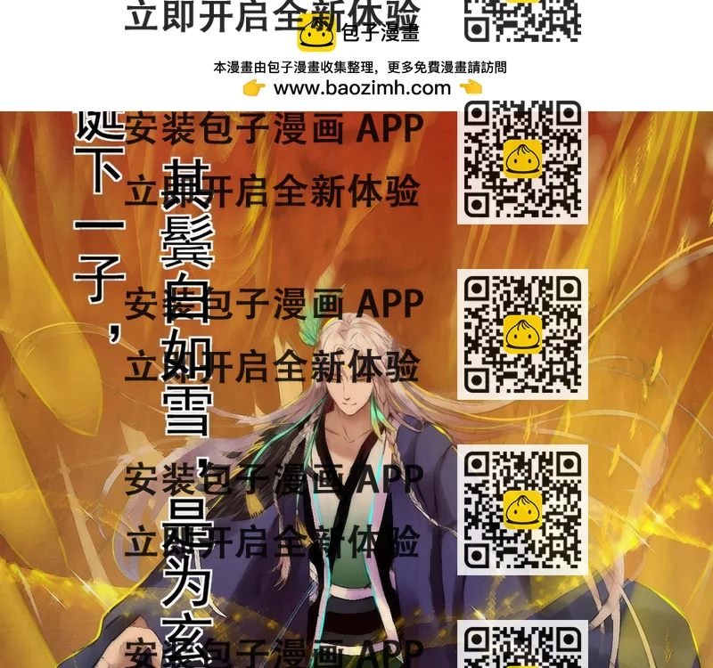 《赤鸾王》预告 第2页