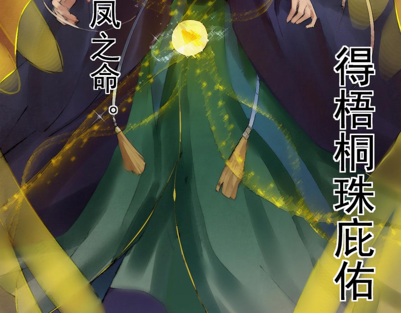 《赤鸾王》预告 第3页