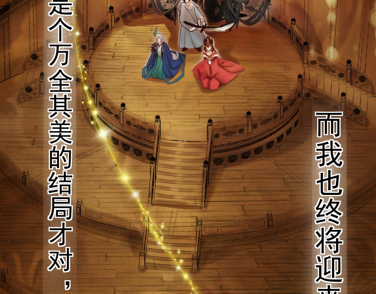 《赤鸾王》预告 第43页