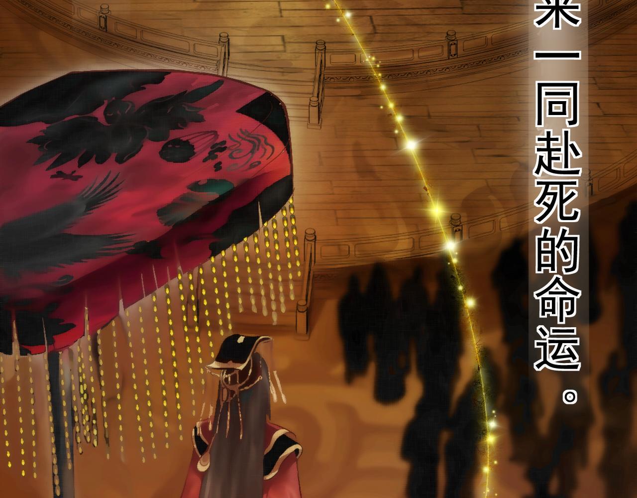 《赤鸾王》预告 第44页
