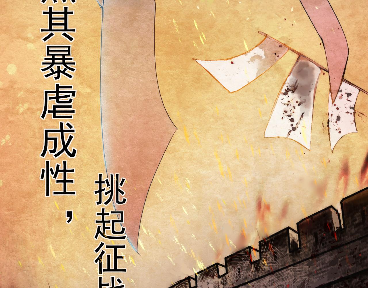 《赤鸾王》预告 第5页