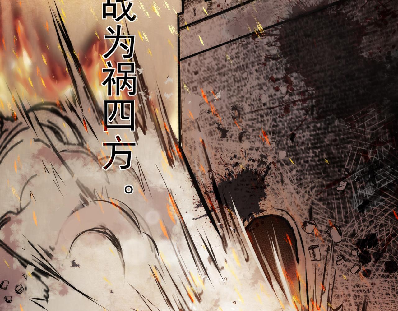 《赤鸾王》预告 第6页