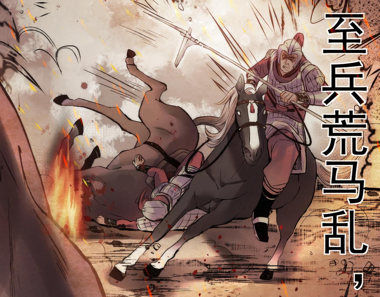 《赤鸾王》预告 第7页