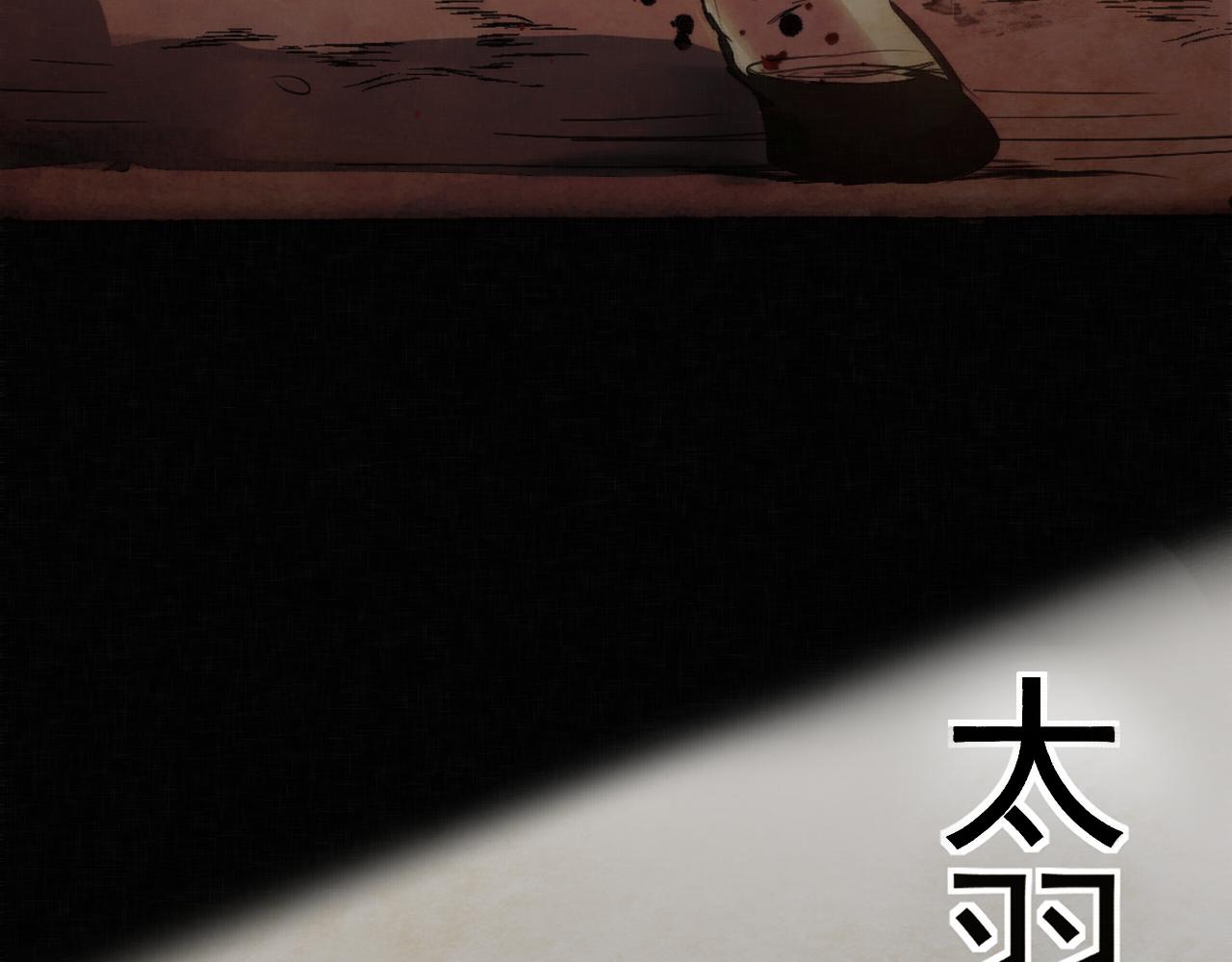 《赤鸾王》预告 第9页