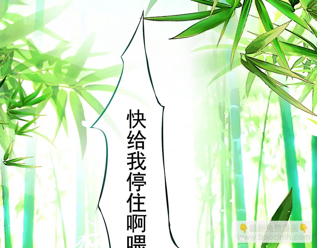 《赤鸾王》第八话 概率学问题 第10页