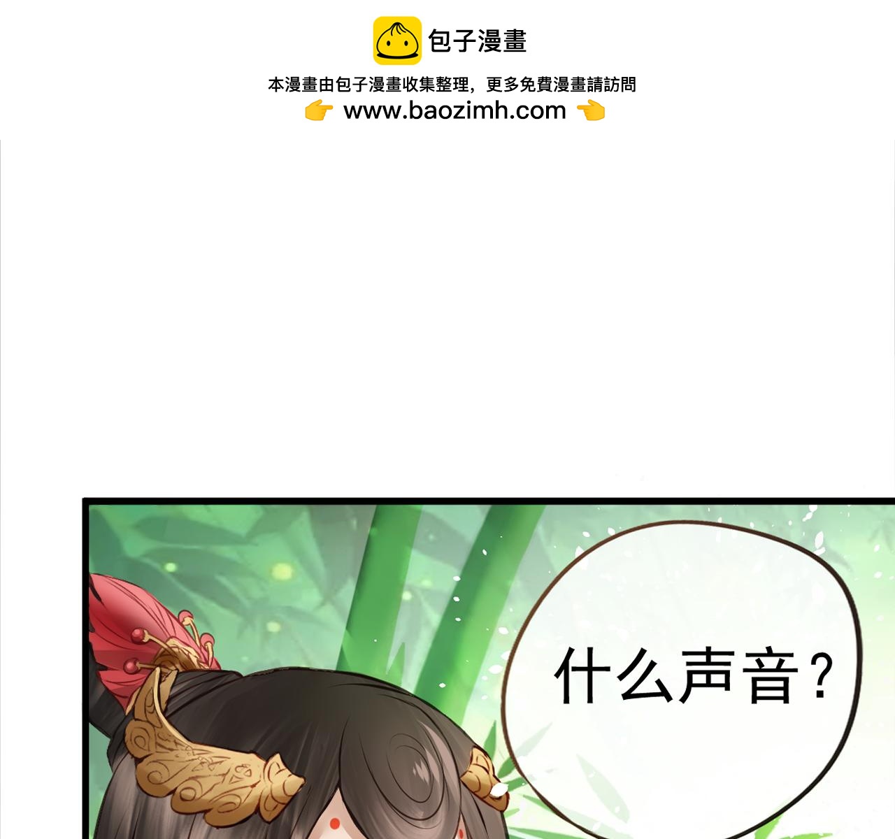 《赤鸾王》第八话 概率学问题 第15页