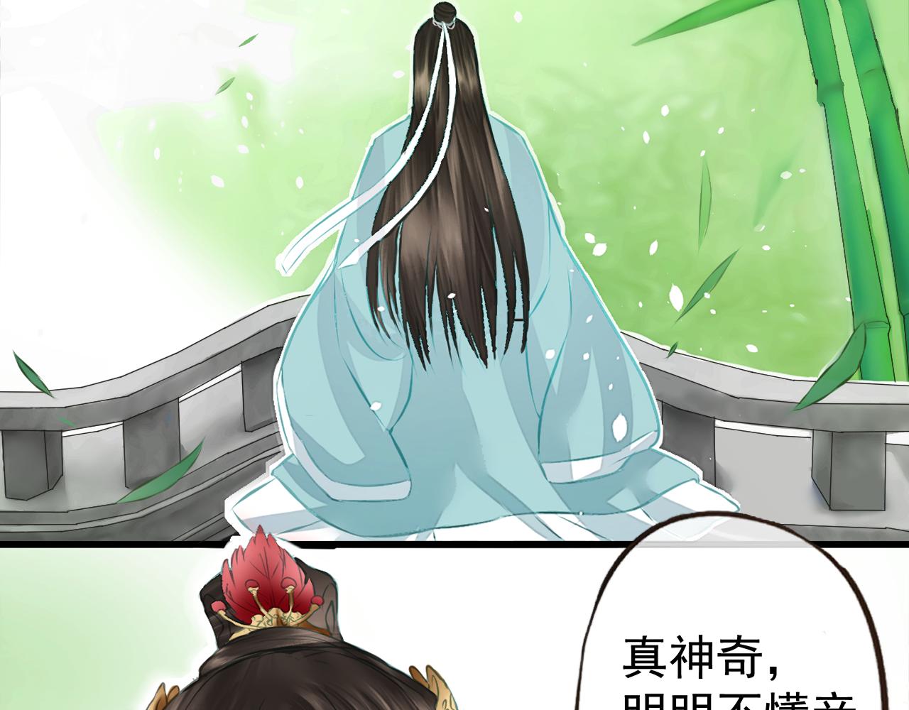 《赤鸾王》第八话 概率学问题 第23页
