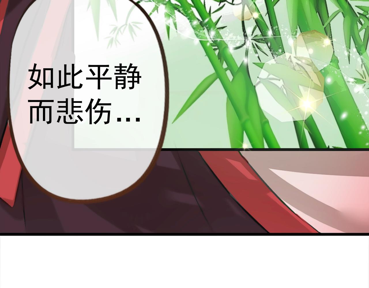 《赤鸾王》第八话 概率学问题 第26页