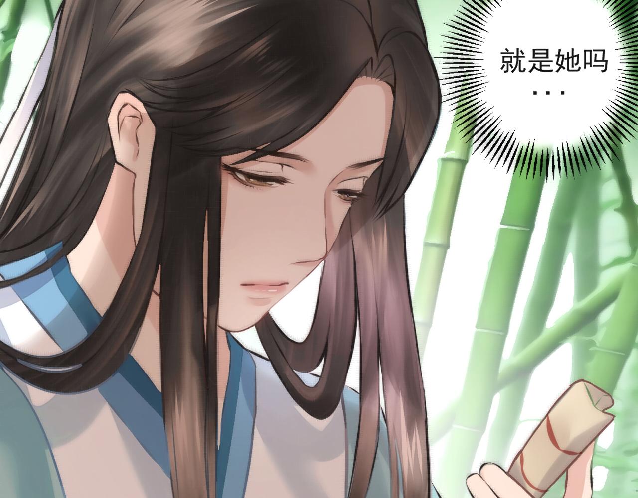 《赤鸾王》第八话 概率学问题 第35页