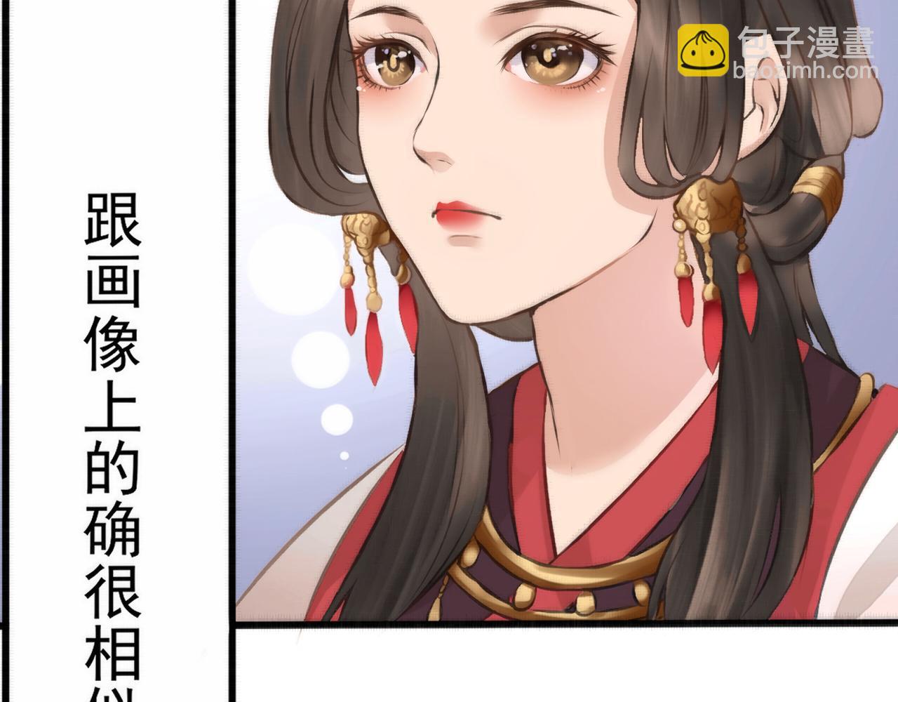 《赤鸾王》第八话 概率学问题 第37页