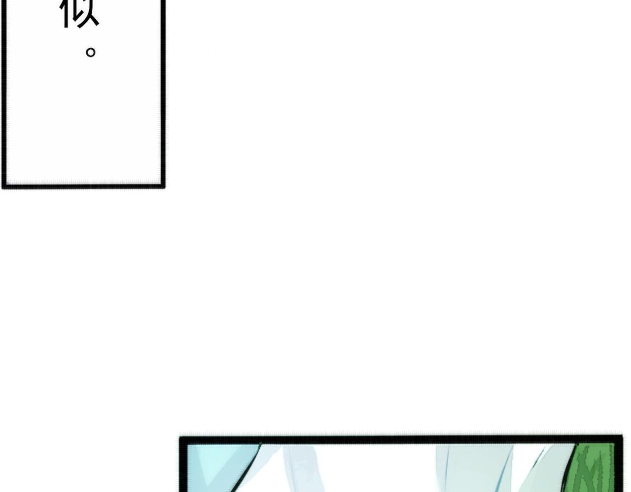 《赤鸾王》第八话 概率学问题 第38页
