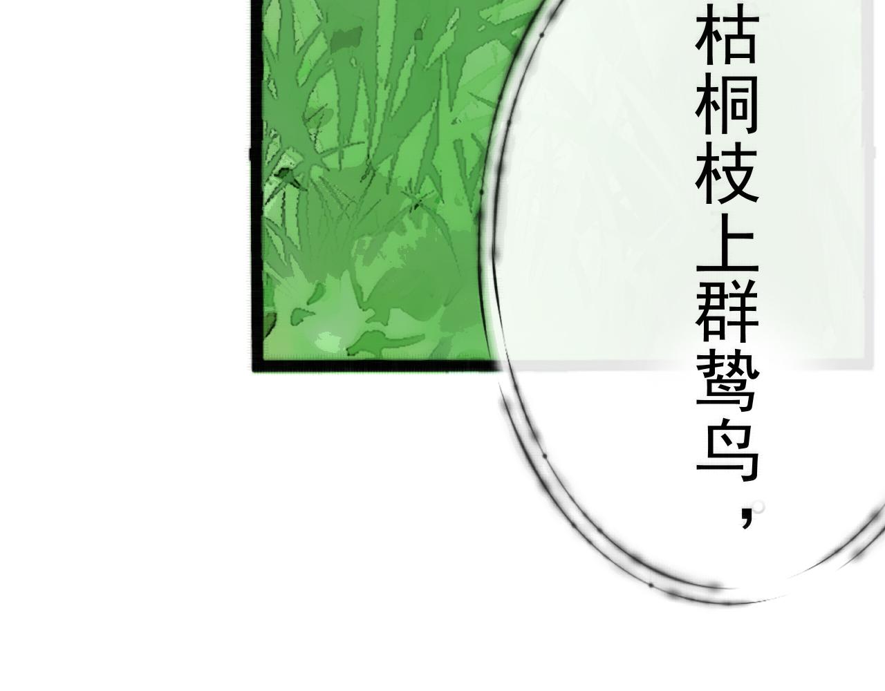 《赤鸾王》第八话 概率学问题 第40页