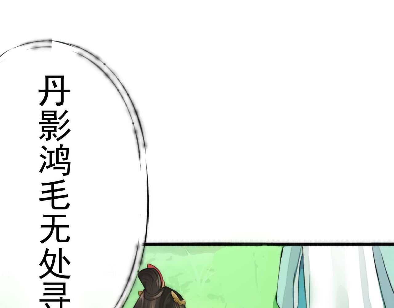 《赤鸾王》第八话 概率学问题 第41页