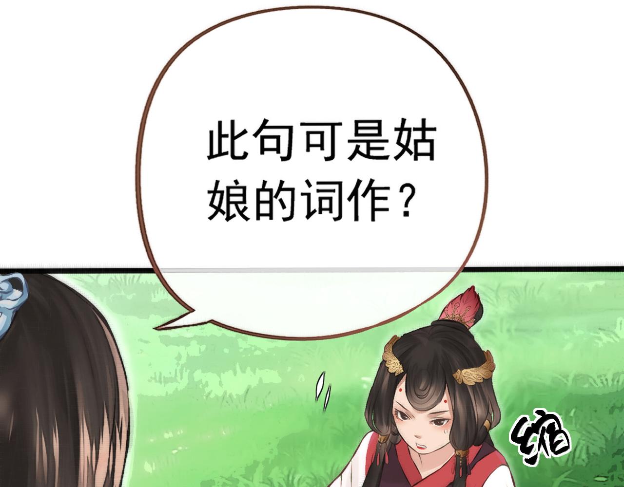 《赤鸾王》第八话 概率学问题 第43页