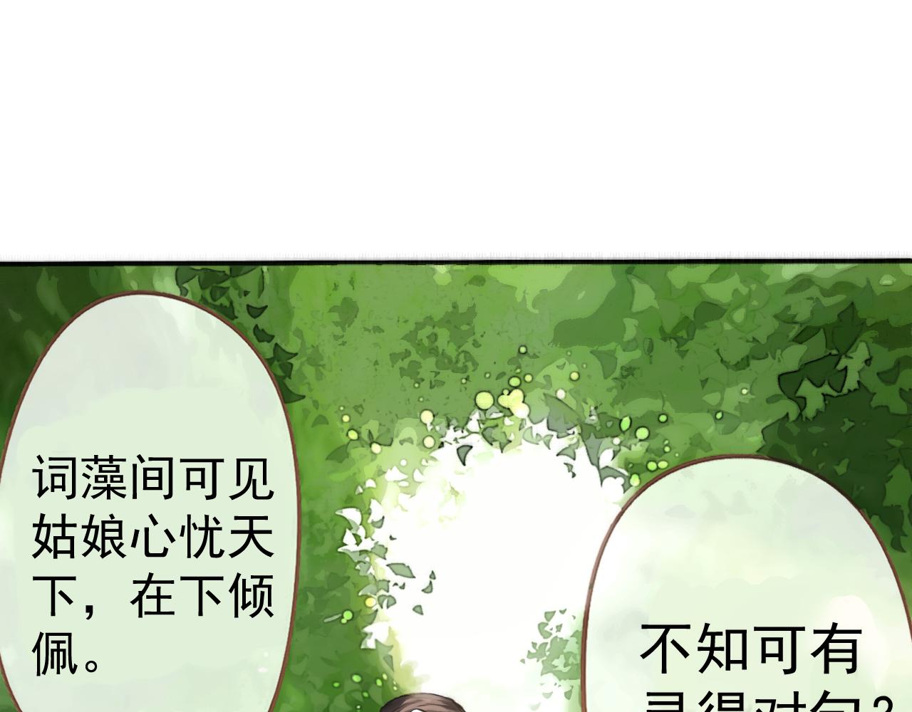 《赤鸾王》第八话 概率学问题 第45页