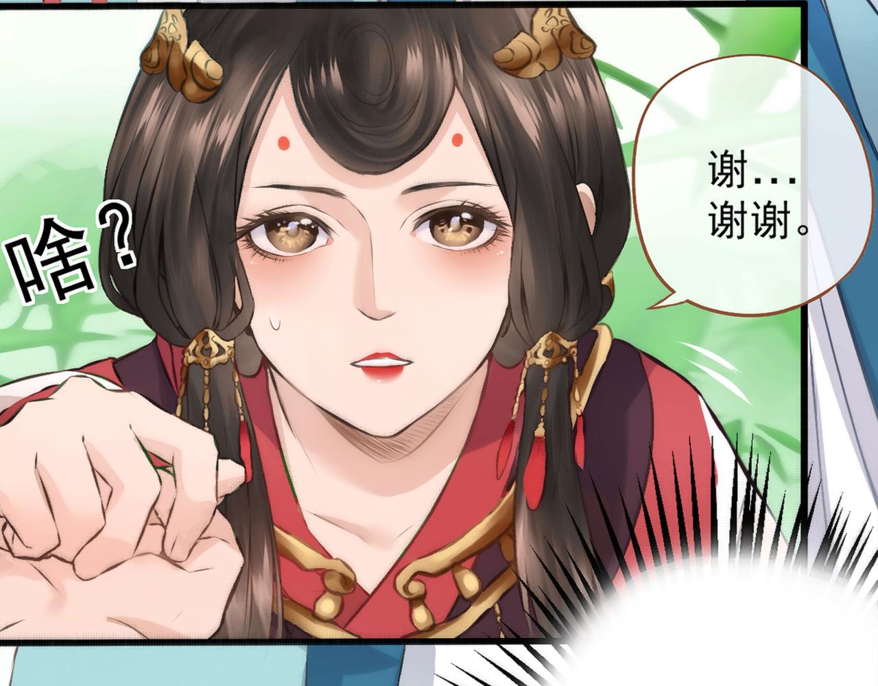 《赤鸾王》第八话 概率学问题 第48页