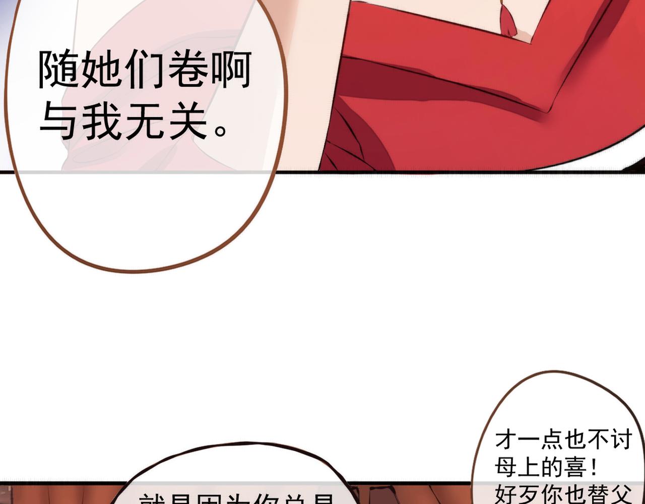 《赤鸾王》第五话 禁止摆烂 第13页