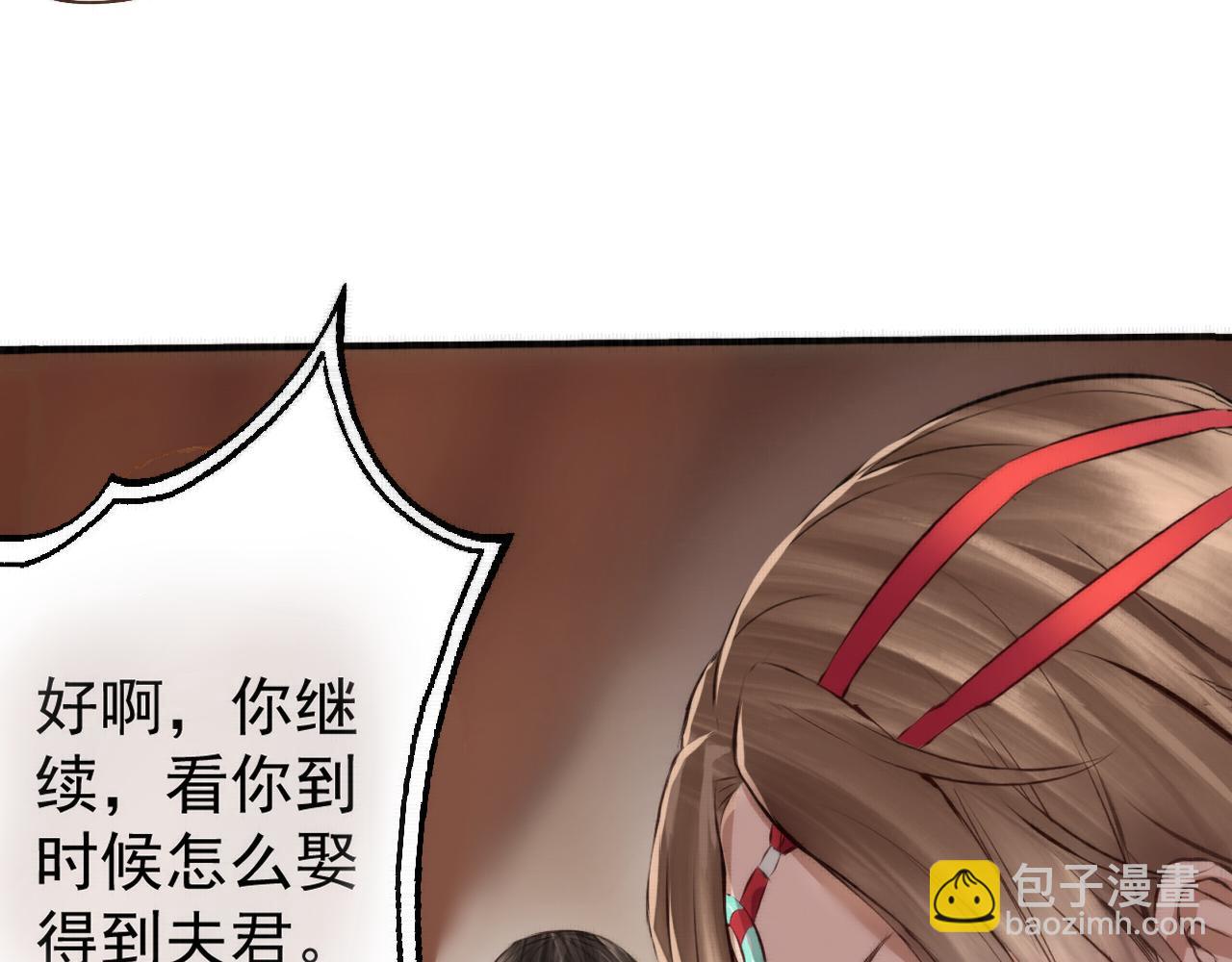 《赤鸾王》第五话 禁止摆烂 第15页