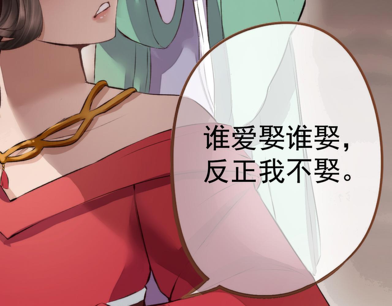 《赤鸾王》第五话 禁止摆烂 第17页