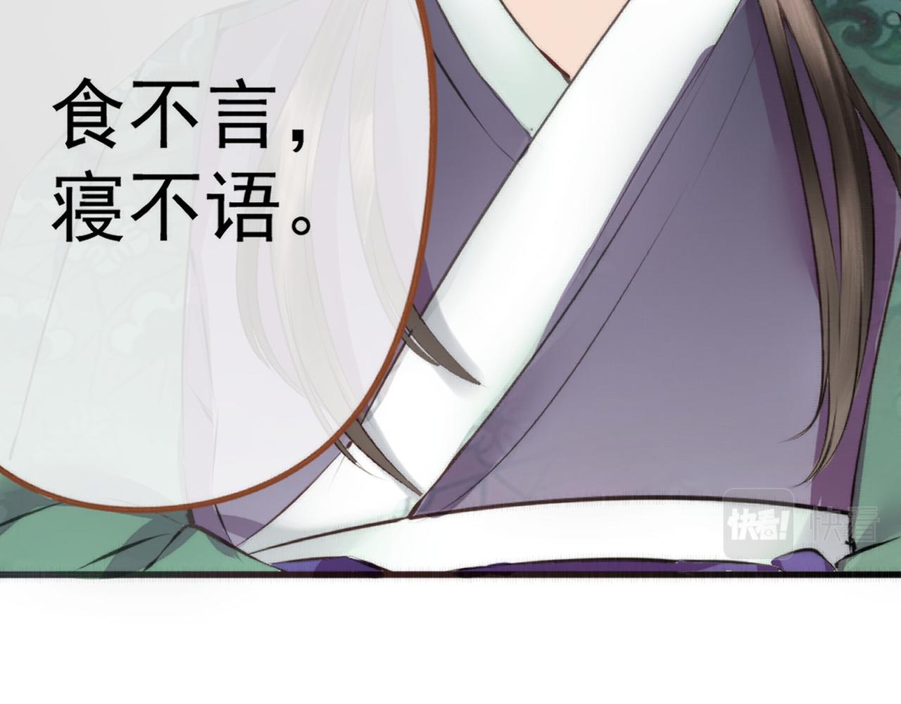 《赤鸾王》第五话 禁止摆烂 第20页