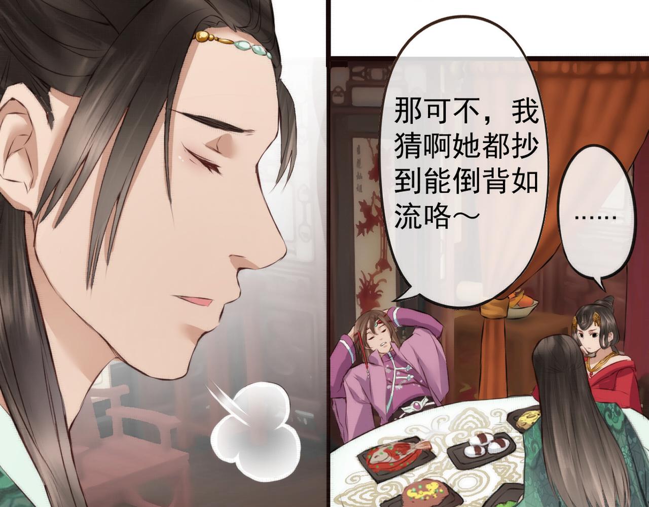 《赤鸾王》第五话 禁止摆烂 第23页
