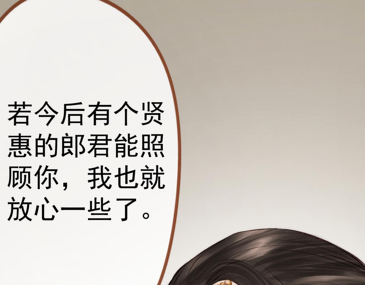 《赤鸾王》第五话 禁止摆烂 第26页