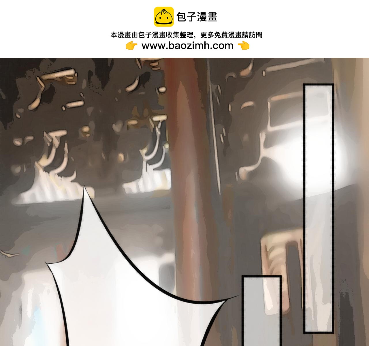 《赤鸾王》第五话 禁止摆烂 第2页