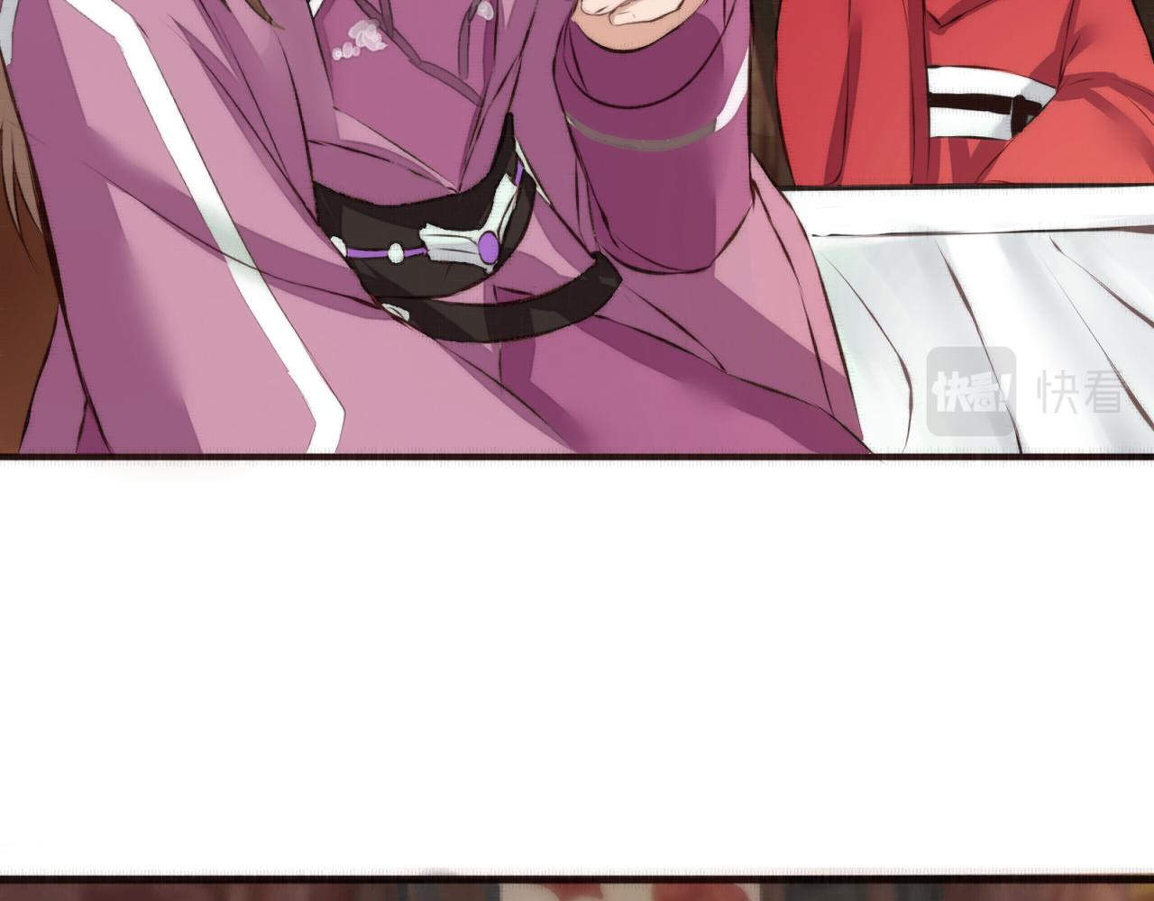 《赤鸾王》第五话 禁止摆烂 第37页
