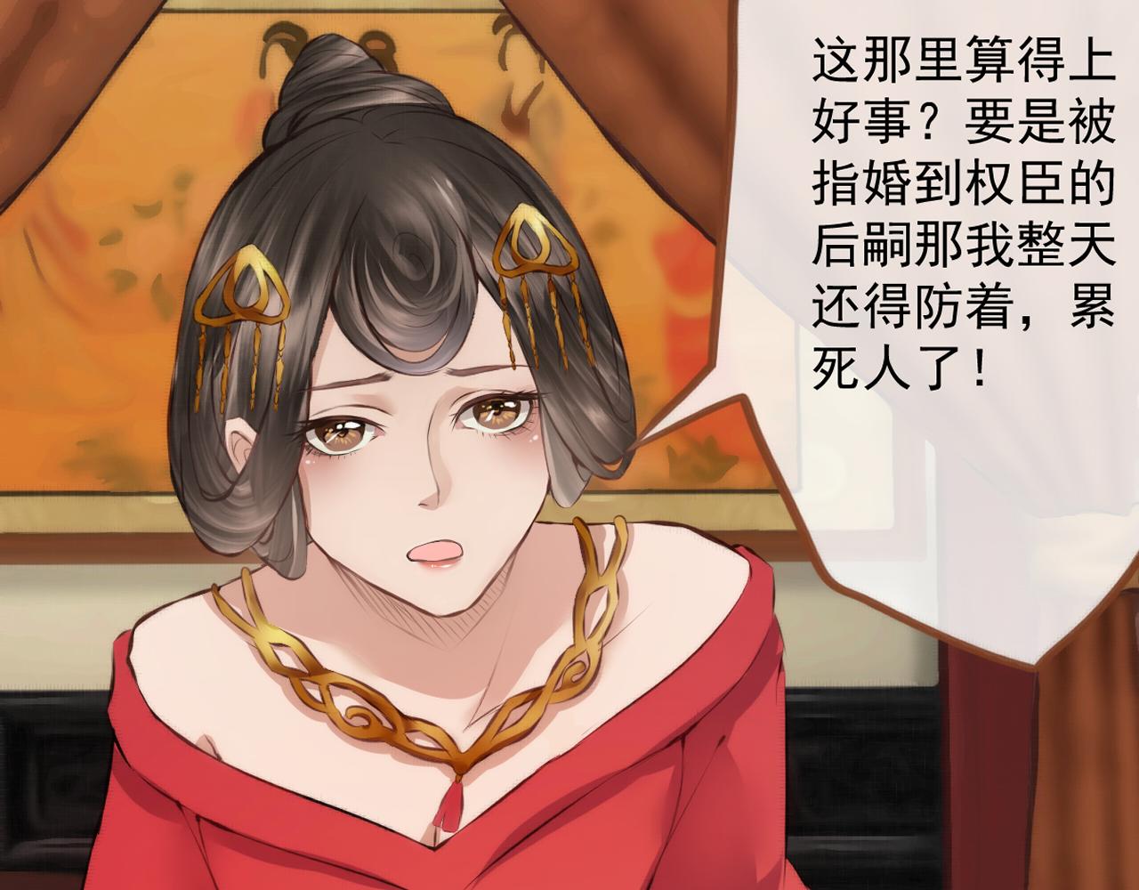 《赤鸾王》第五话 禁止摆烂 第42页