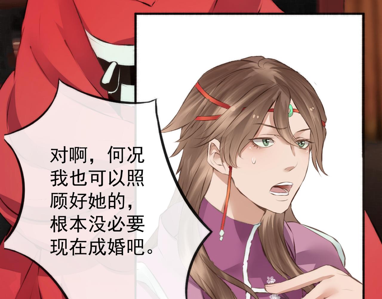 《赤鸾王》第五话 禁止摆烂 第43页